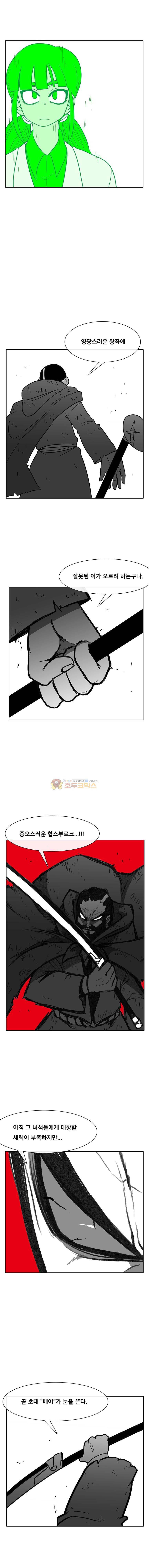 버닝 이펙트 91화 3