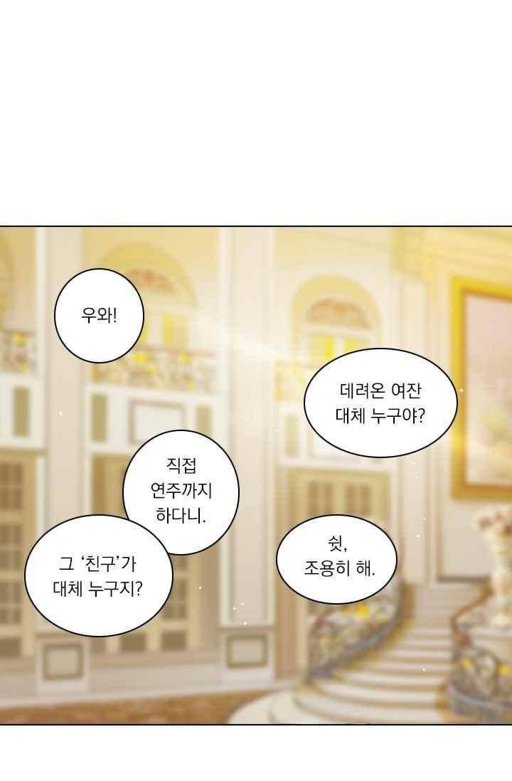 이혼해줄래요? 59화 4