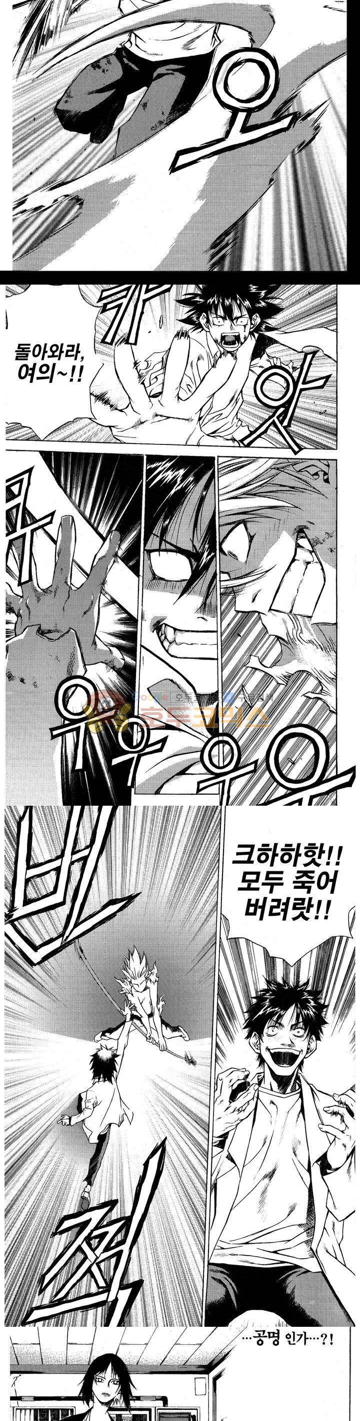 서유기(PLUS AGAIN) 35화 3