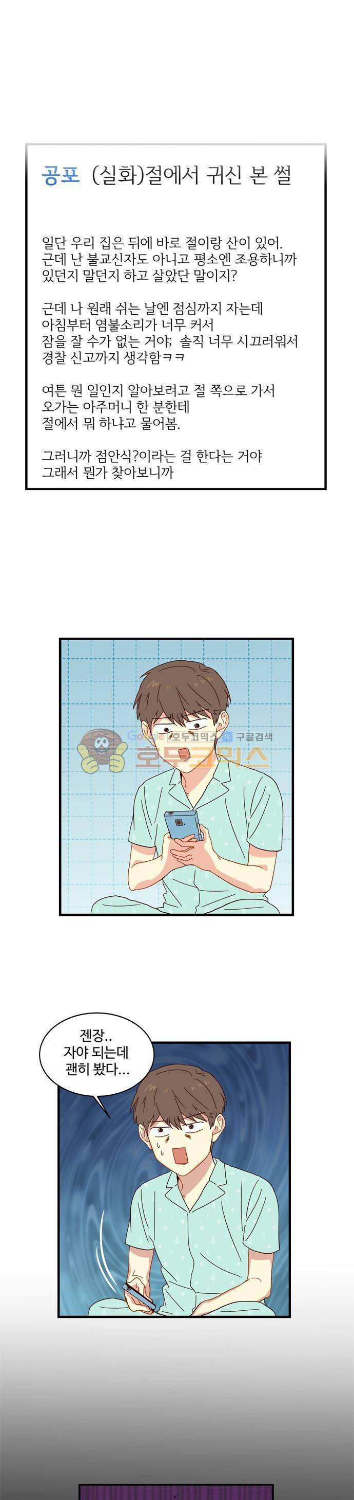 뱀프렌드 10화 - 뱀파이어와 웨어울프 (4) 1