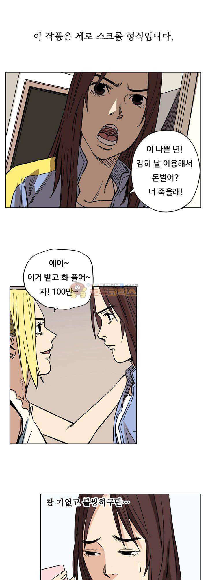 카르마-제육천마왕 20화 1