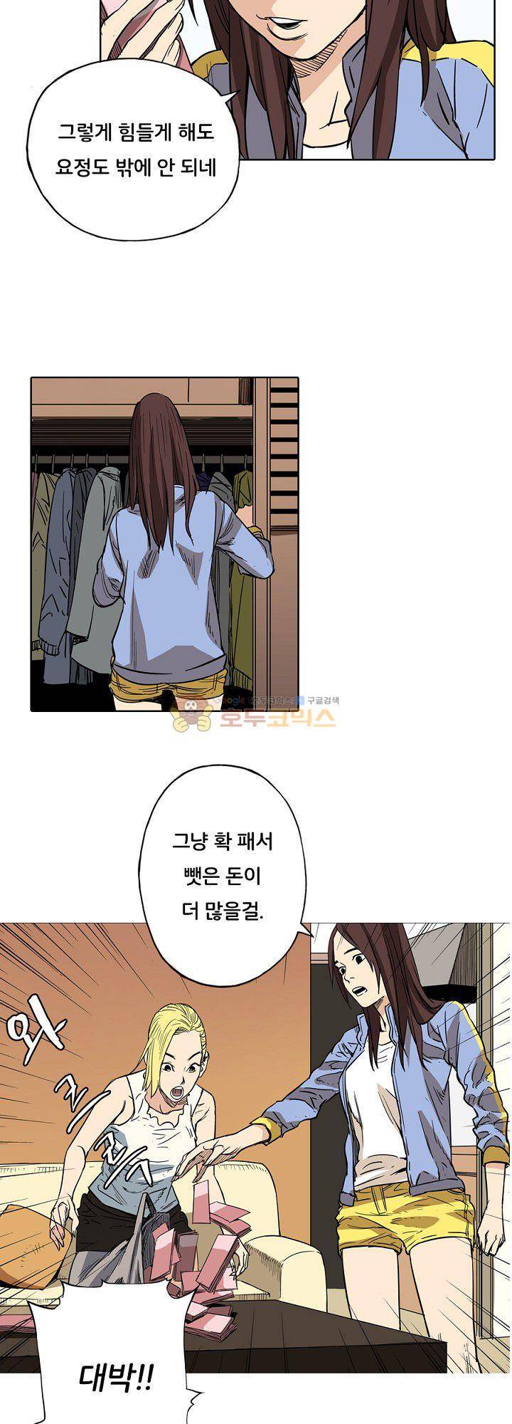 카르마-제육천마왕 20화 2