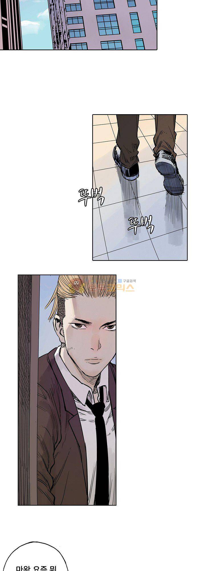 카르마-제육천마왕 20화 4