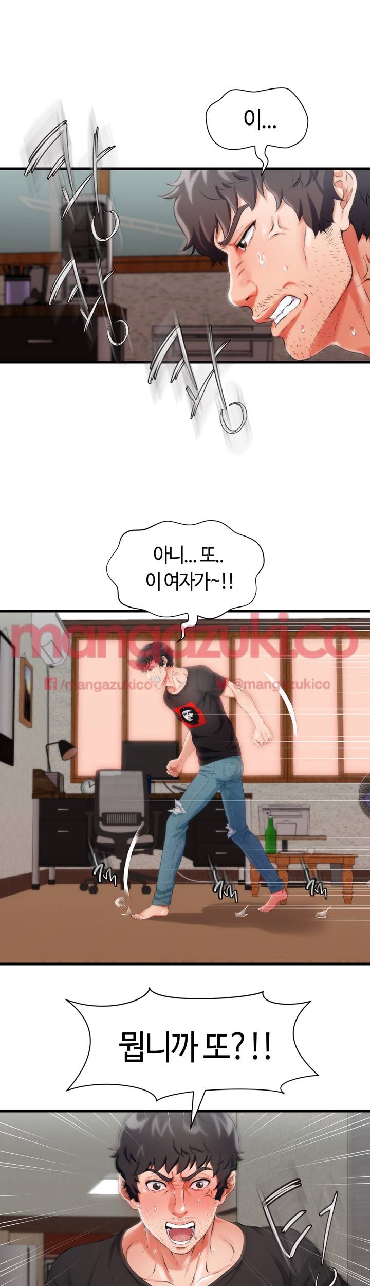 윗층에 그년이 산다 6화 1