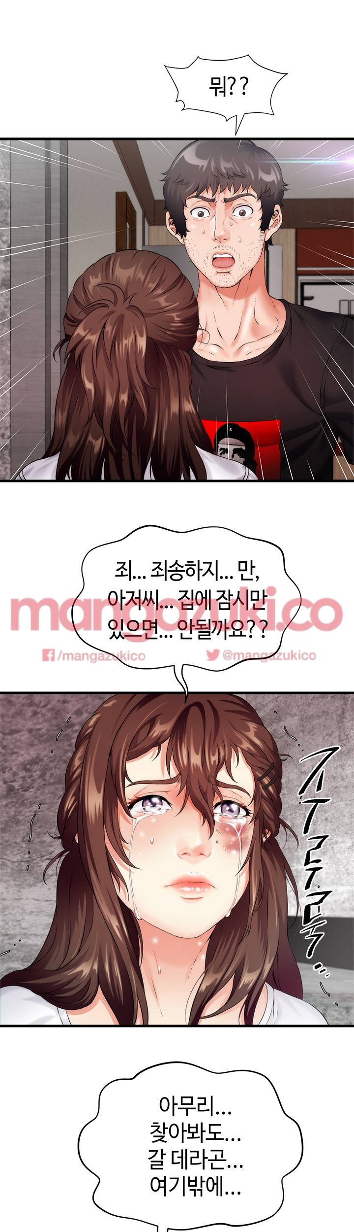 윗층에 그년이 산다 6화 6