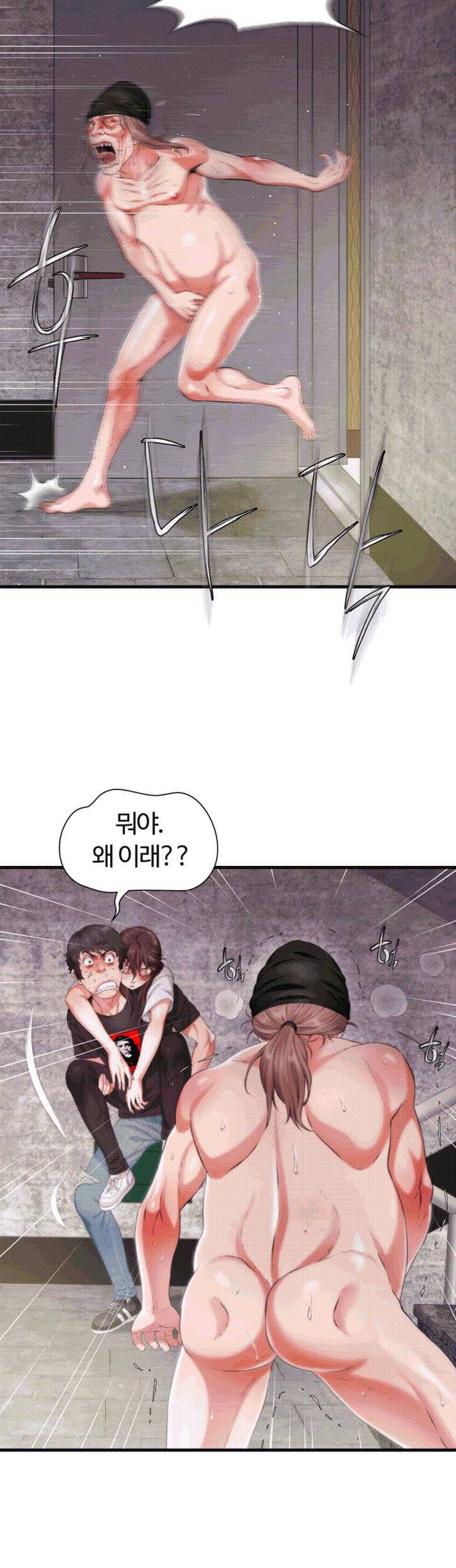 윗층에 그년이 산다 9화 2