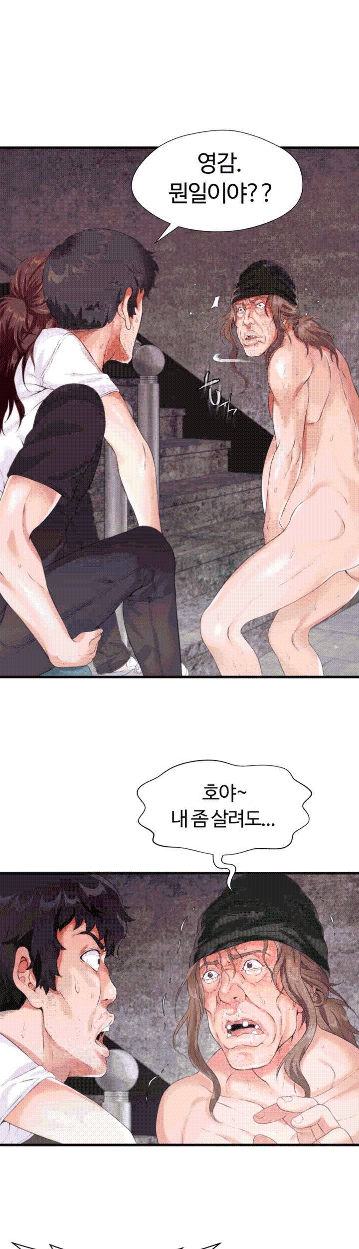 윗층에 그년이 산다 9화 3