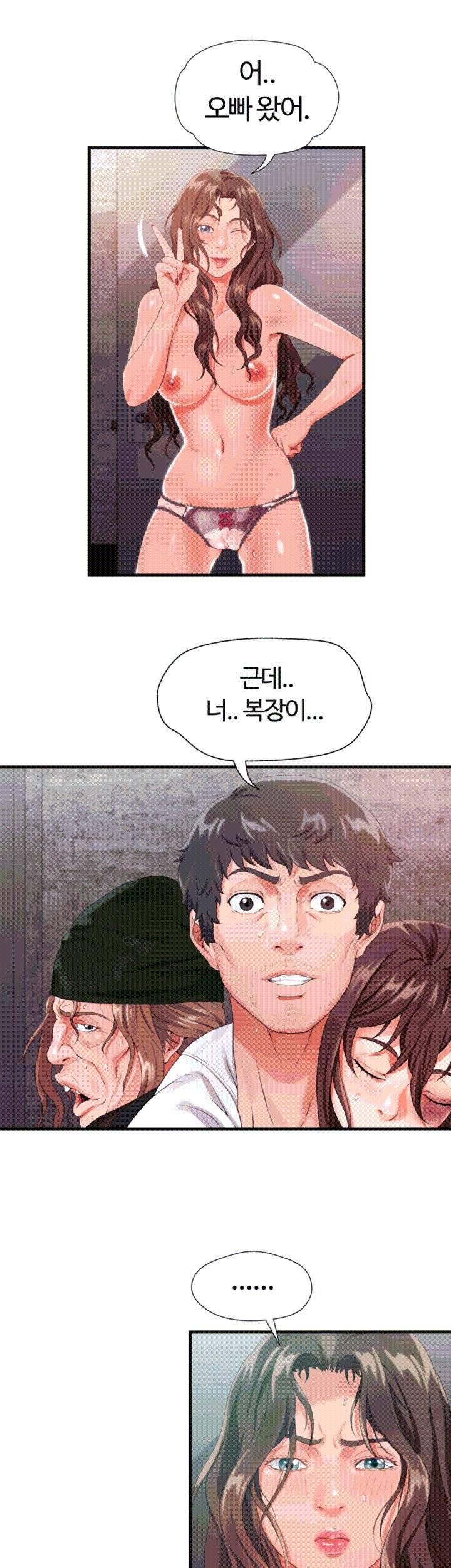 윗층에 그년이 산다 9화 5