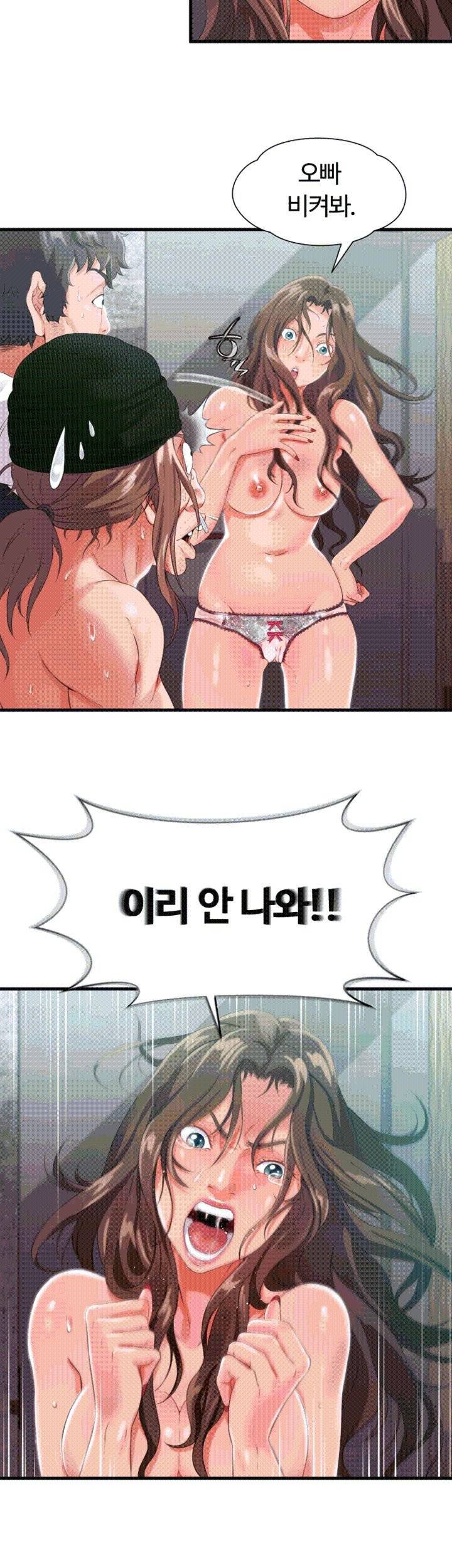 윗층에 그년이 산다 9화 6