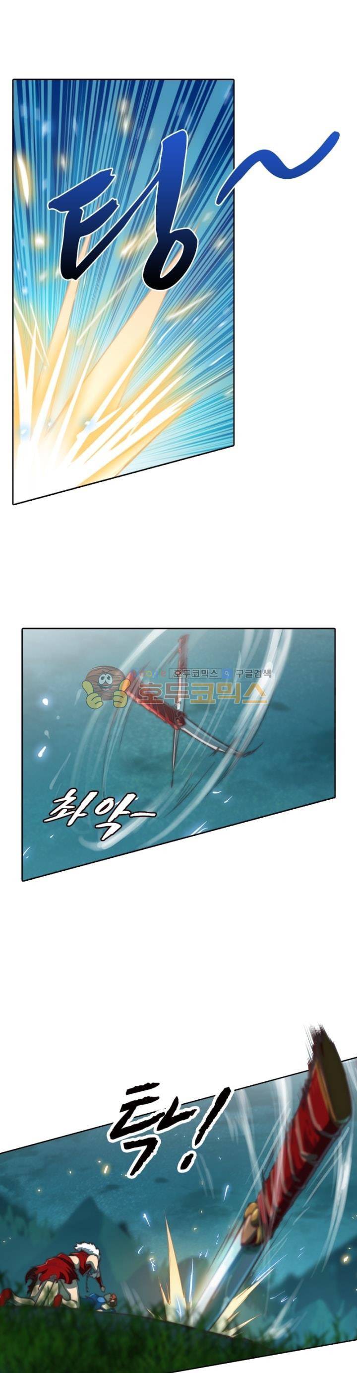 현계지문 57화 1