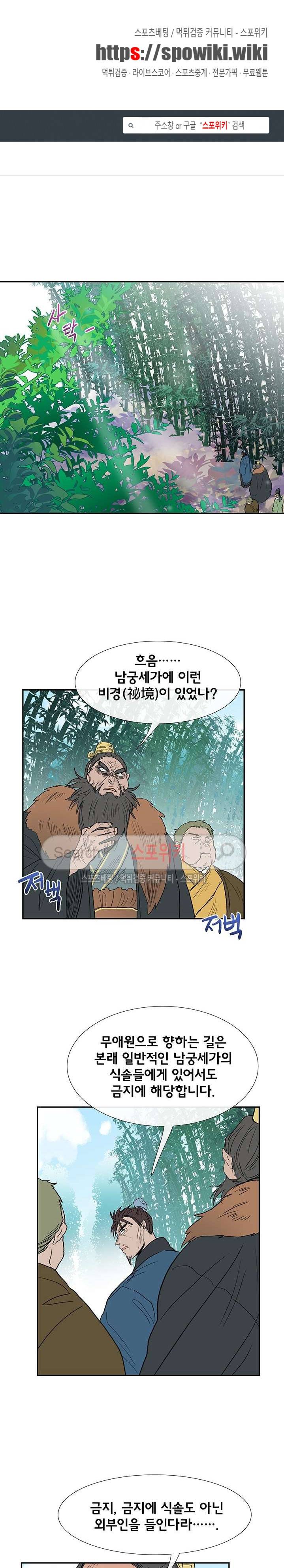 학사재생 90화 1