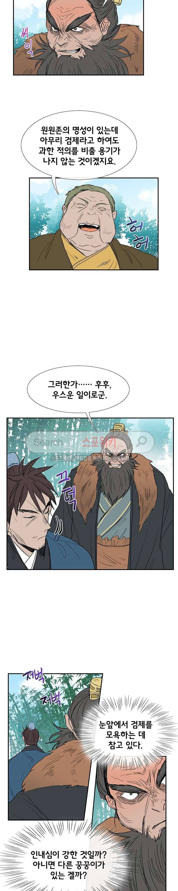학사재생 90화 2
