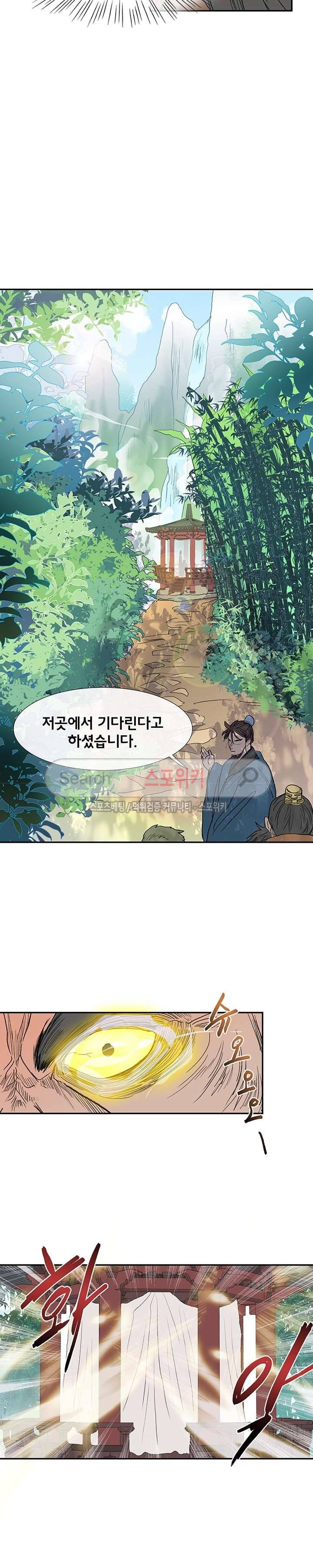 학사재생 90화 3