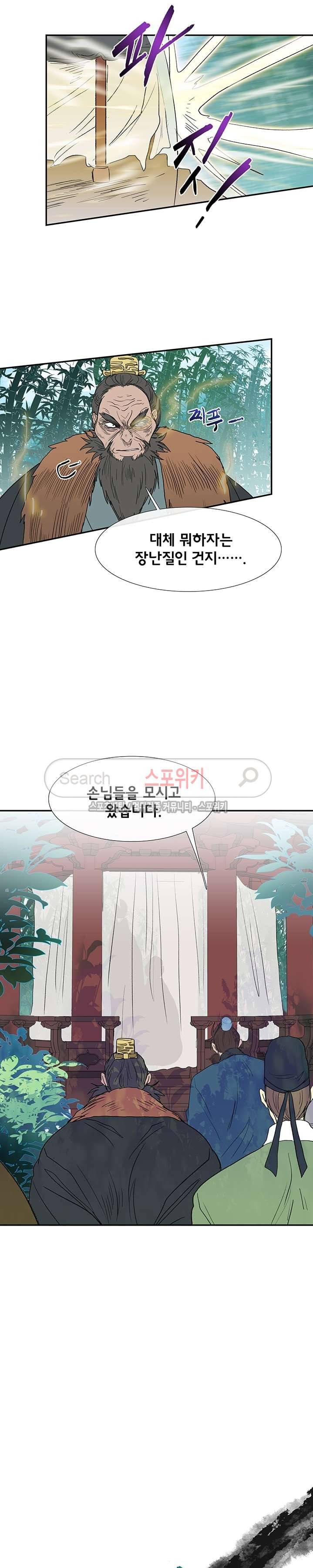 학사재생 90화 4