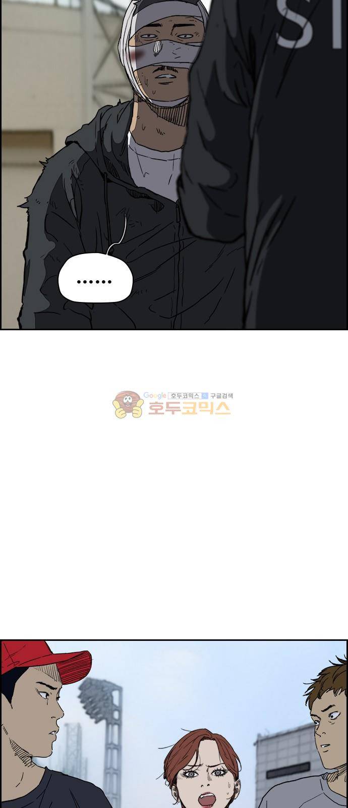 윈드브레이커 2부(下) 113화 3