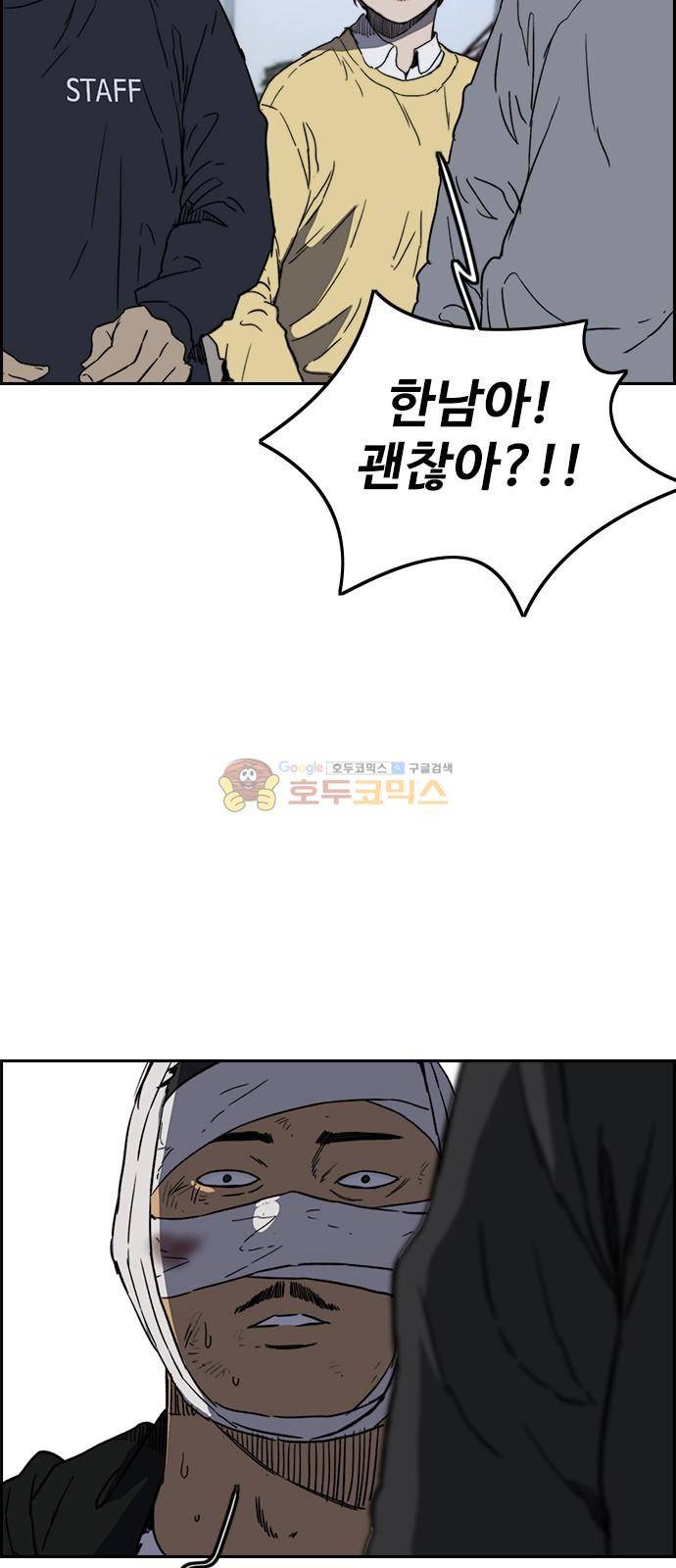 윈드브레이커 2부(下) 113화 4