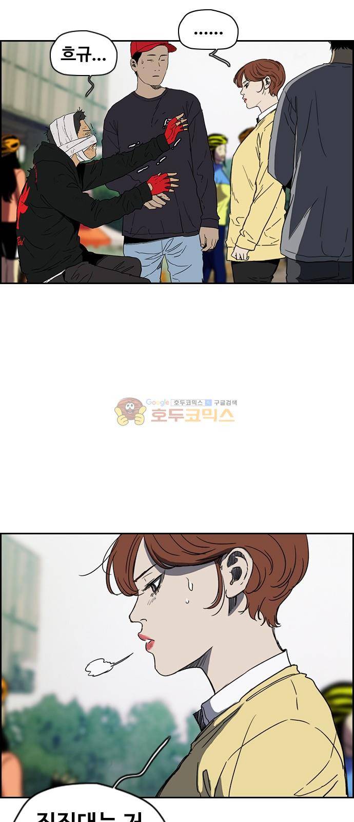 윈드브레이커 2부(下) 113화 6