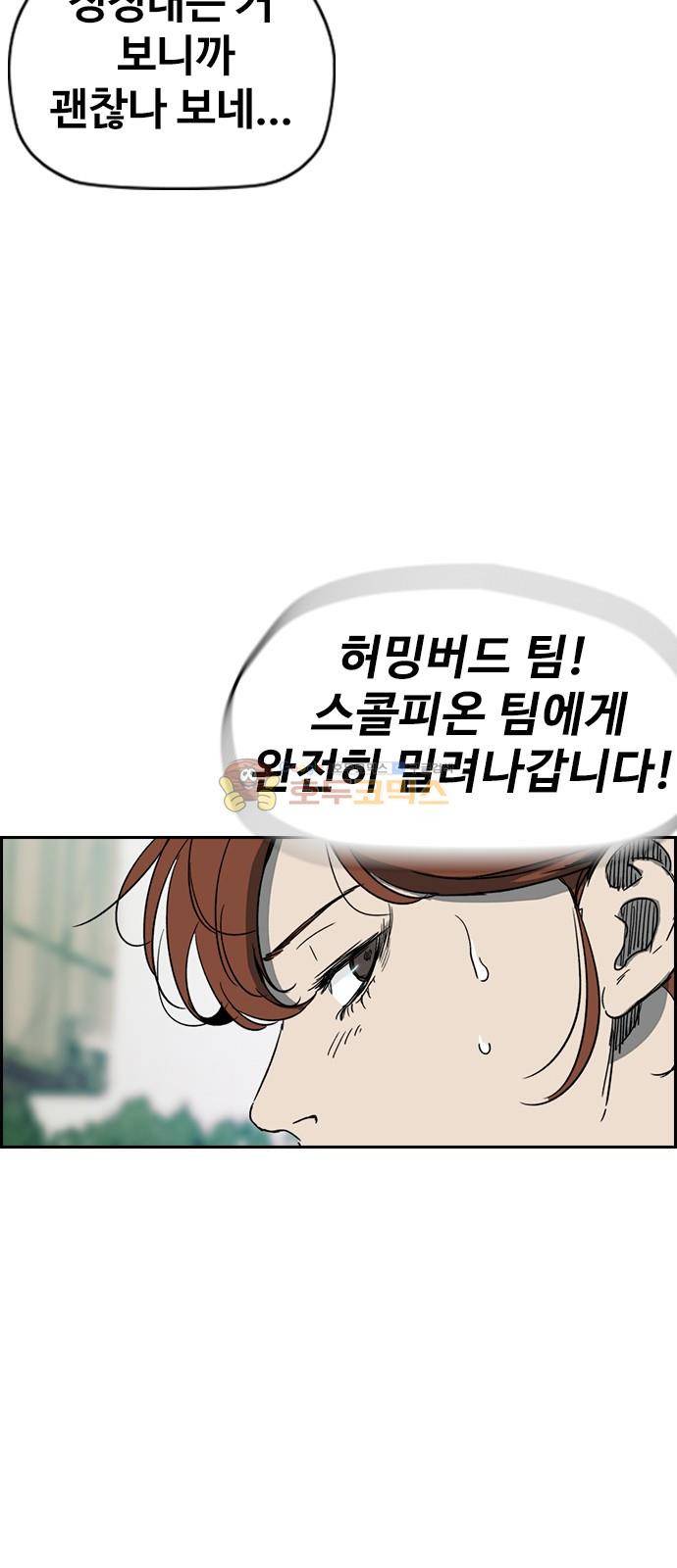 윈드브레이커 2부(下) 113화 7