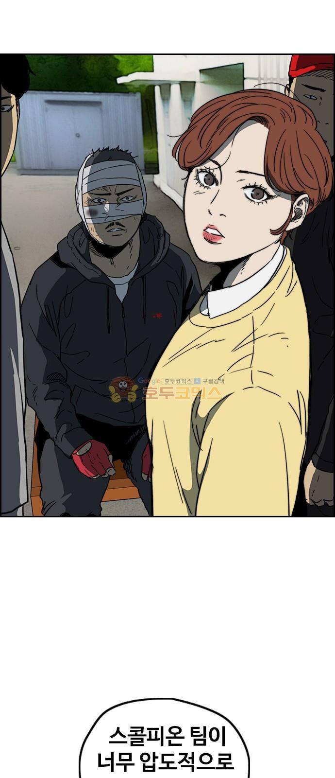 윈드브레이커 2부(下) 113화 8