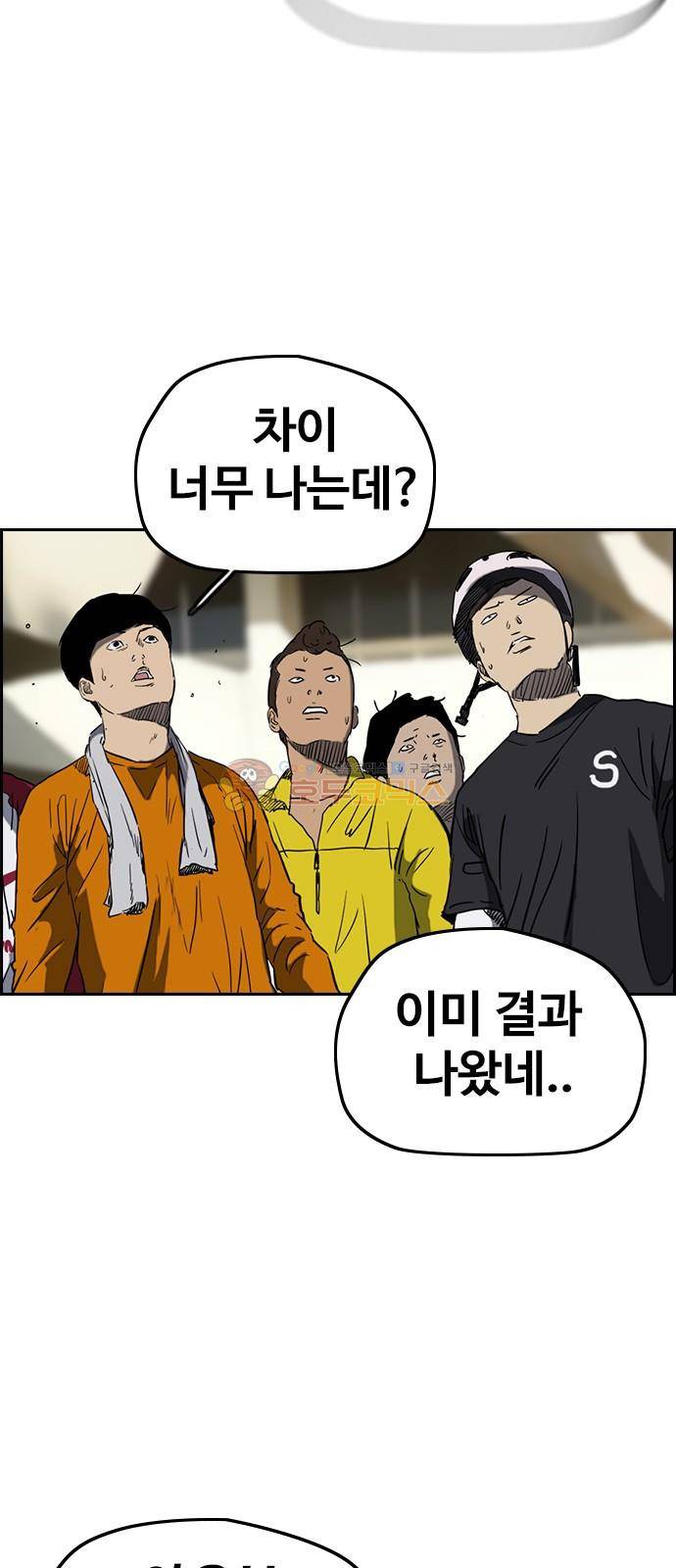 윈드브레이커 2부(下) 113화 10