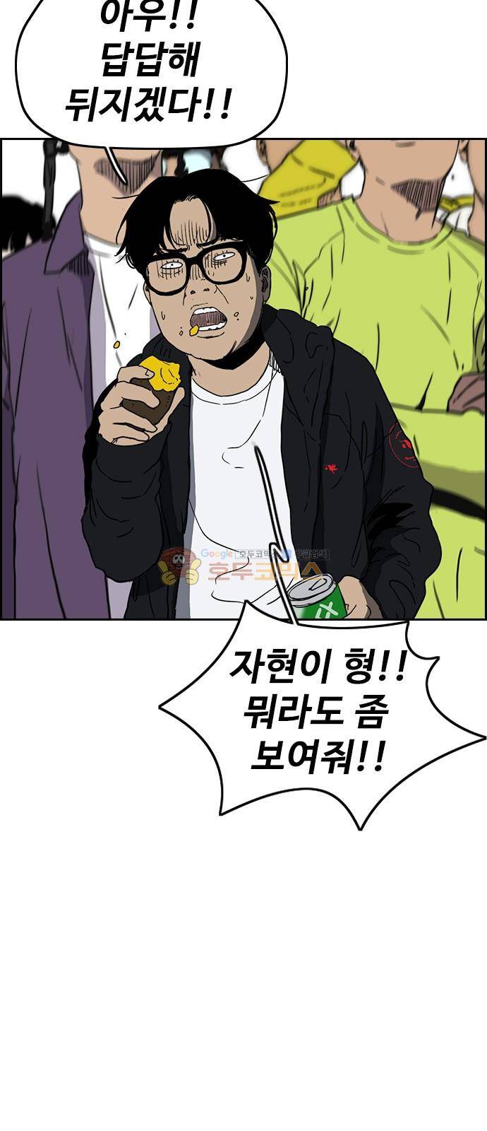 윈드브레이커 2부(下) 113화 11
