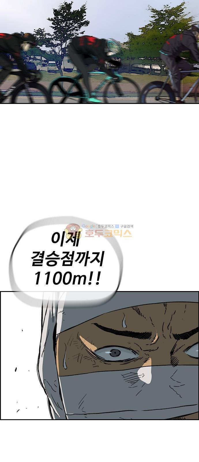 윈드브레이커 2부(下) 113화 13