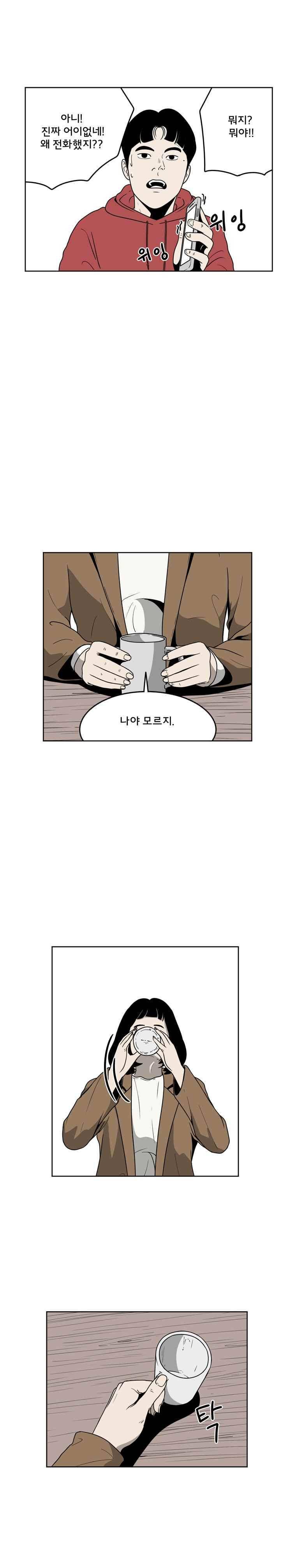 취준생물 24화 2
