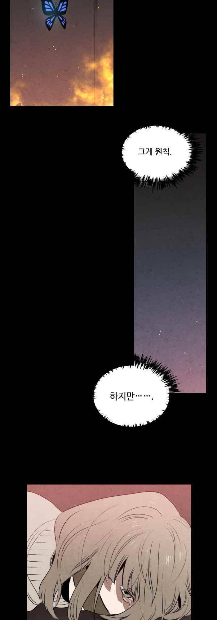 언더메이즈 68화 6