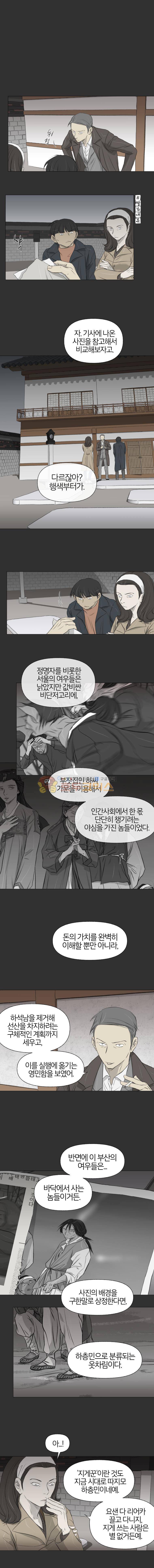 집행자여 51화 1