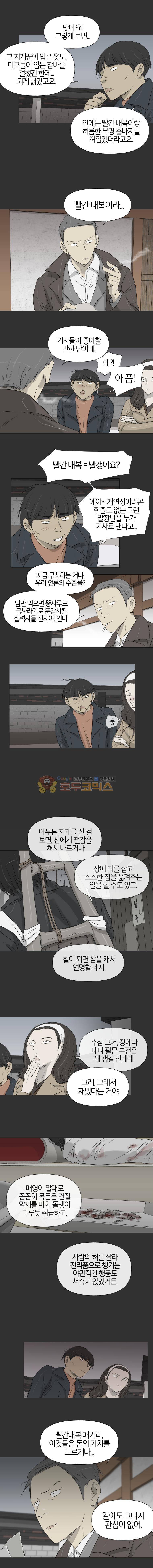 집행자여 51화 2