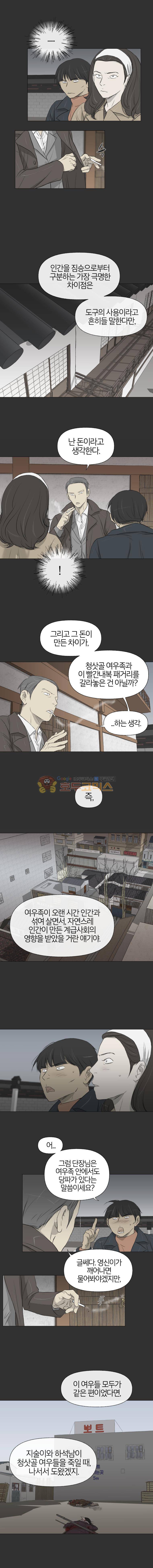 집행자여 51화 3