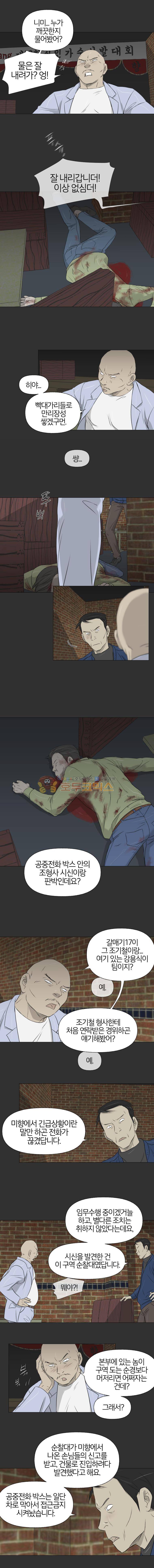 집행자여 51화 6