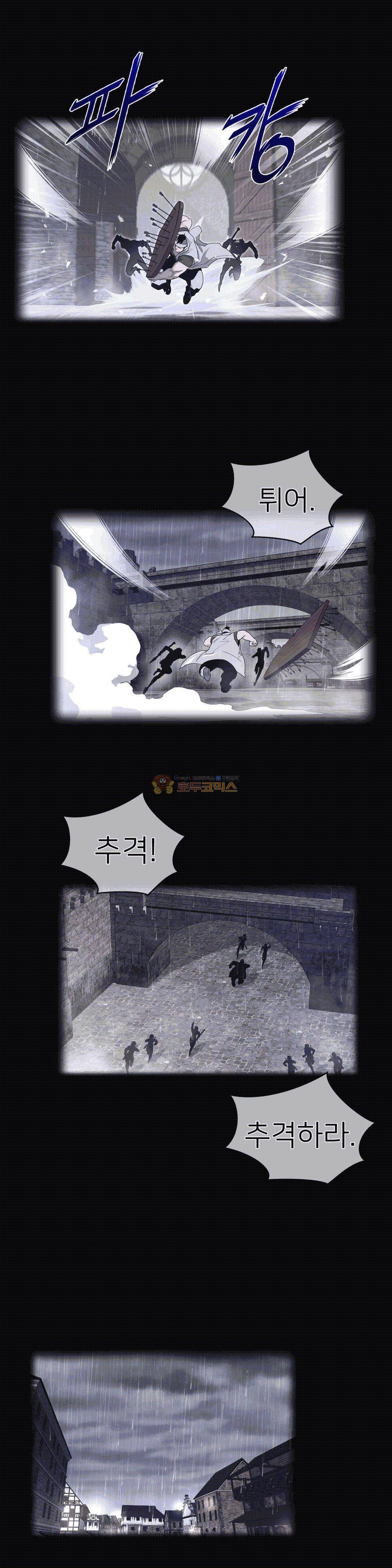 퍼펙트 하프 77 2부 12화 - 추적 3