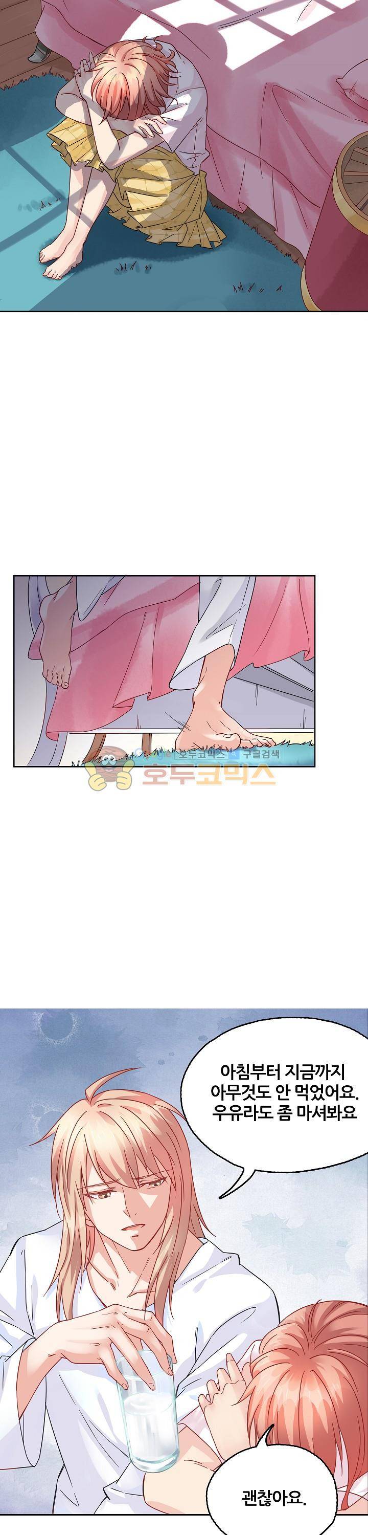 대표님 안 돼요 60화 2