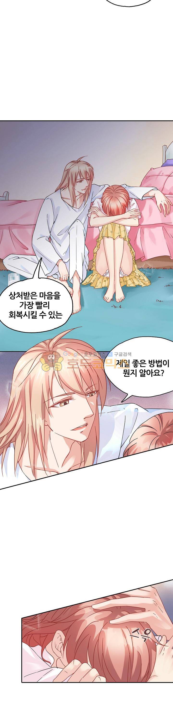대표님 안 돼요 60화 3