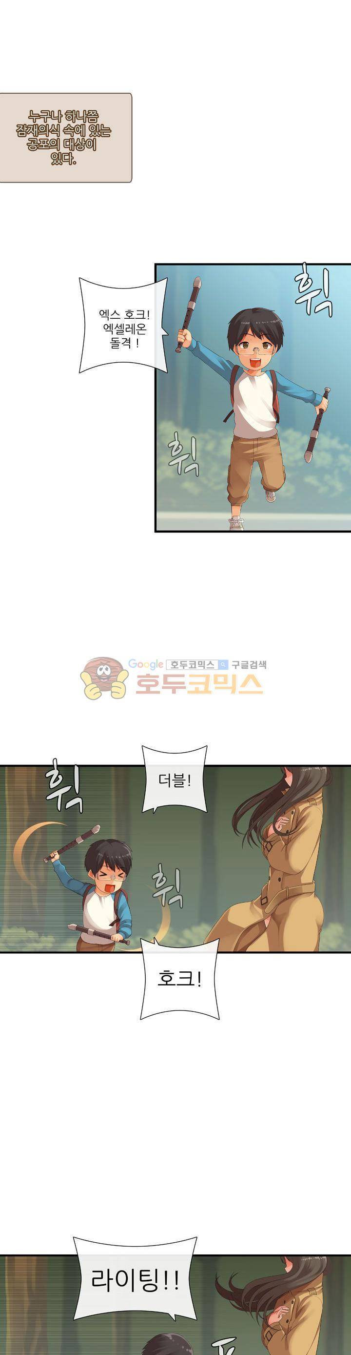 여친은 발정기 시즌2 11화 1