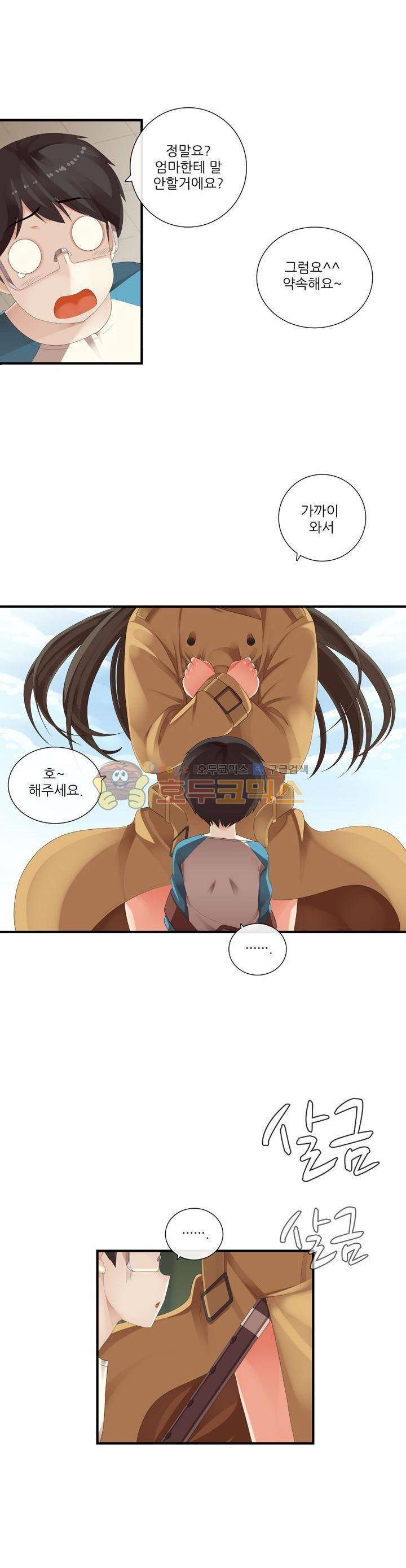 여친은 발정기 시즌2 11화 4