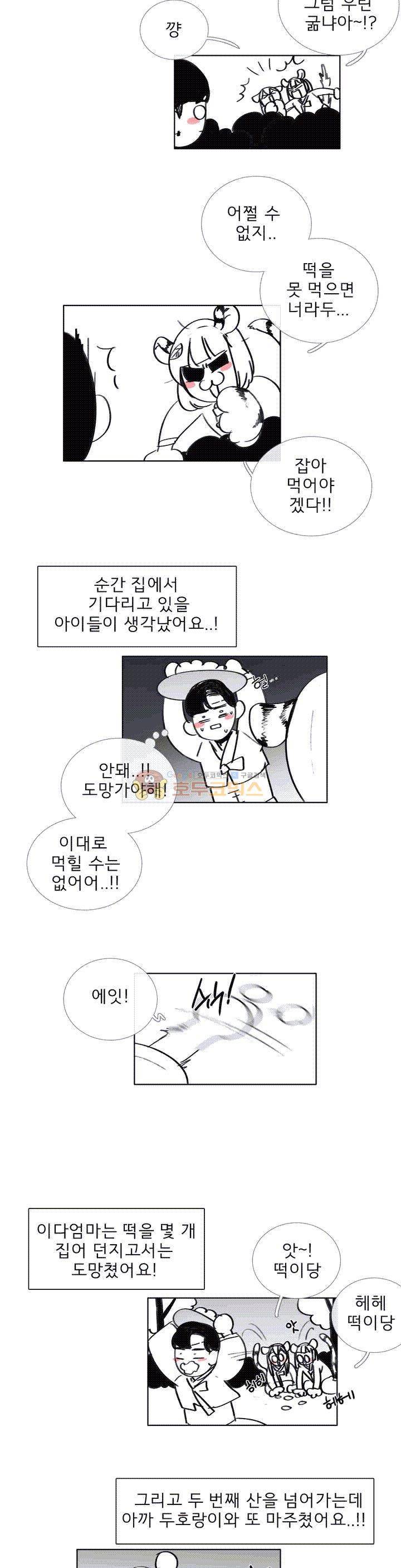 톡투미 100화 - [특별편] 2