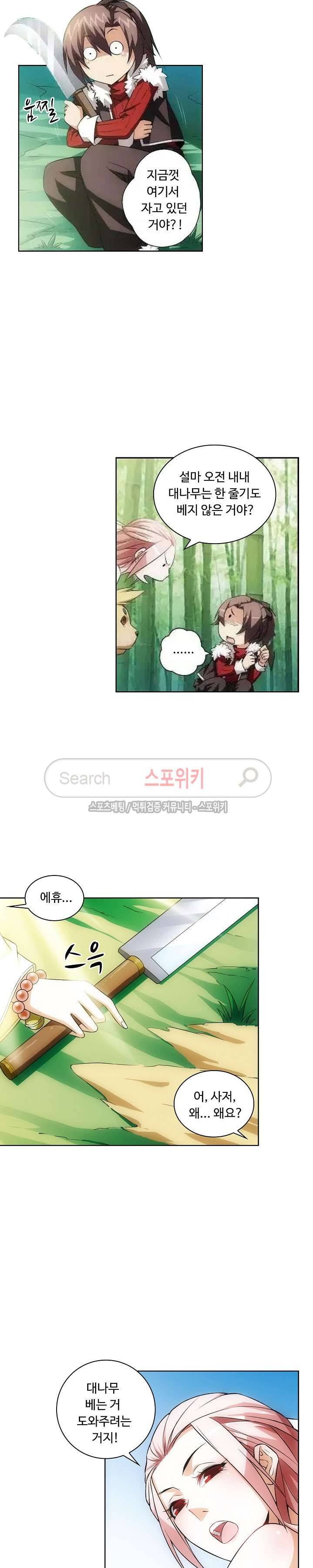 주선청운지 7화 2