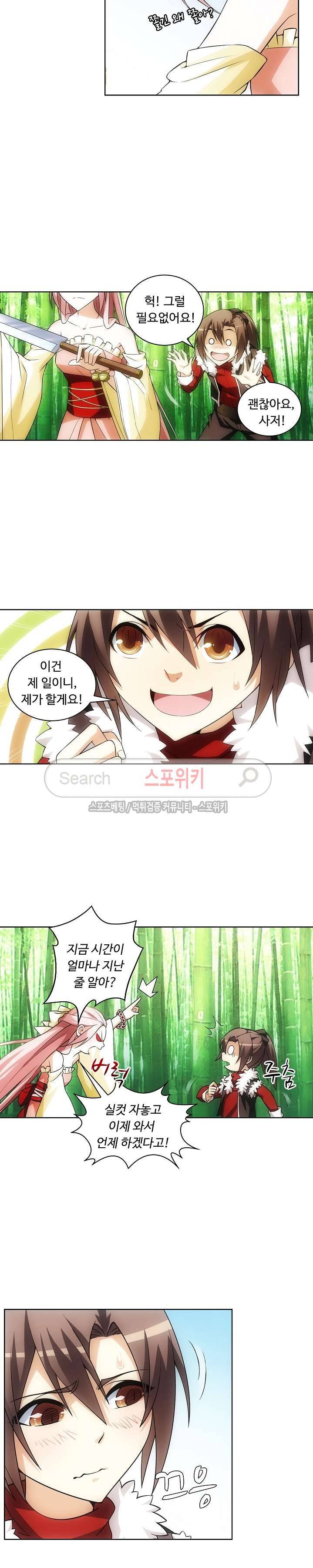 주선청운지 7화 3