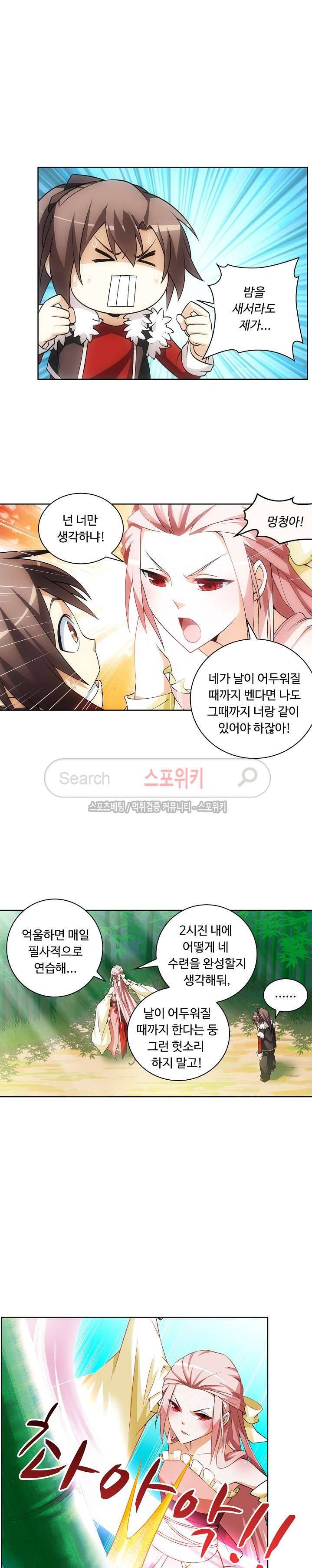주선청운지 7화 4