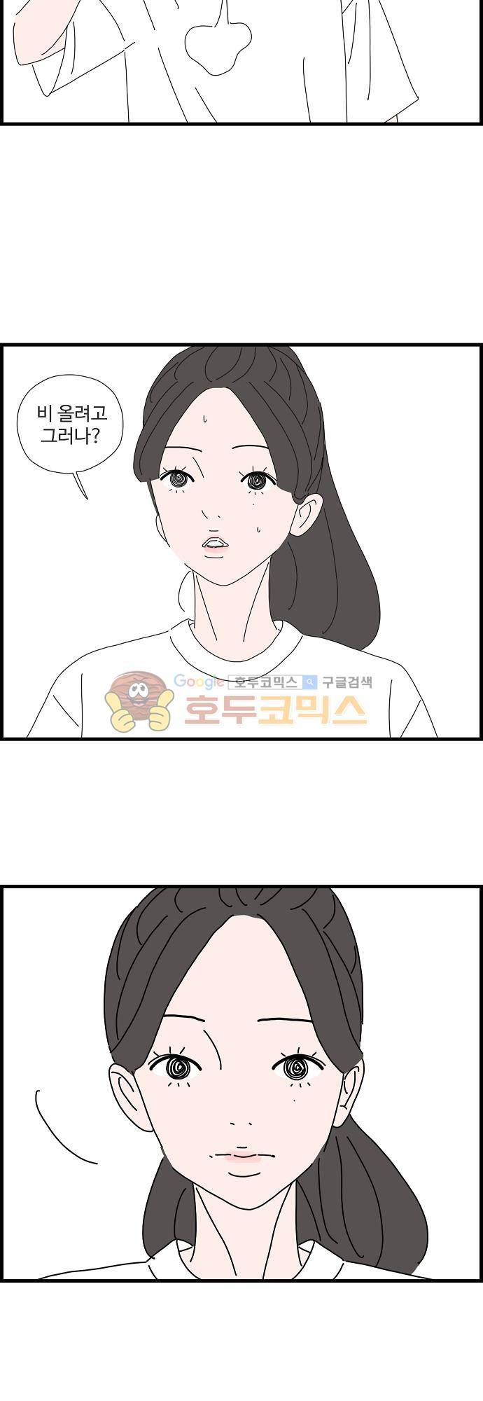 아무것도 하고 싶지 않아 48화 2