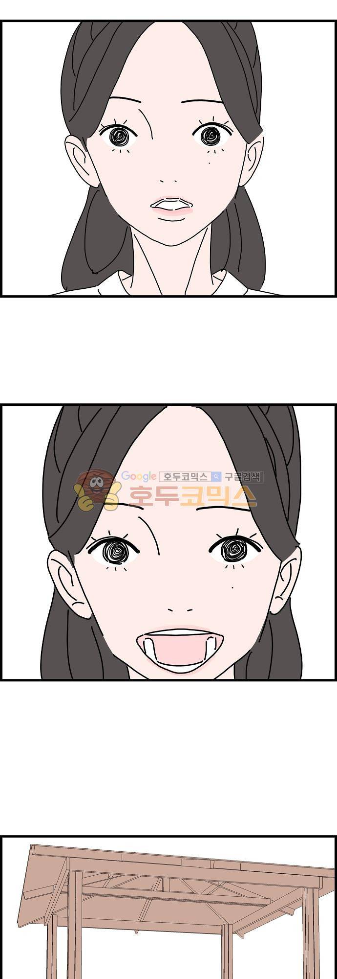 아무것도 하고 싶지 않아 48화 3