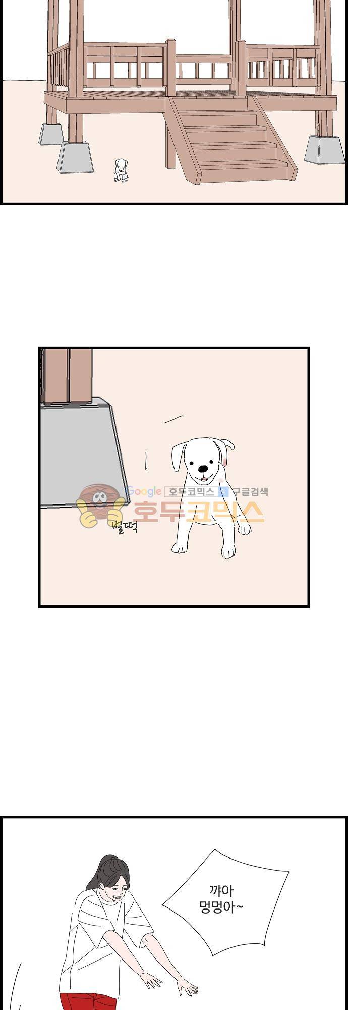 아무것도 하고 싶지 않아 48화 4
