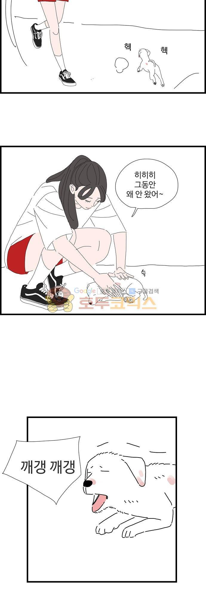 아무것도 하고 싶지 않아 48화 5