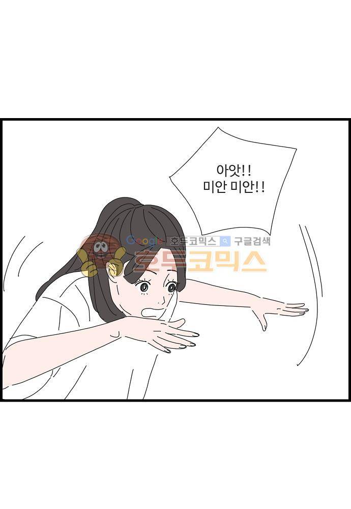 아무것도 하고 싶지 않아 48화 6