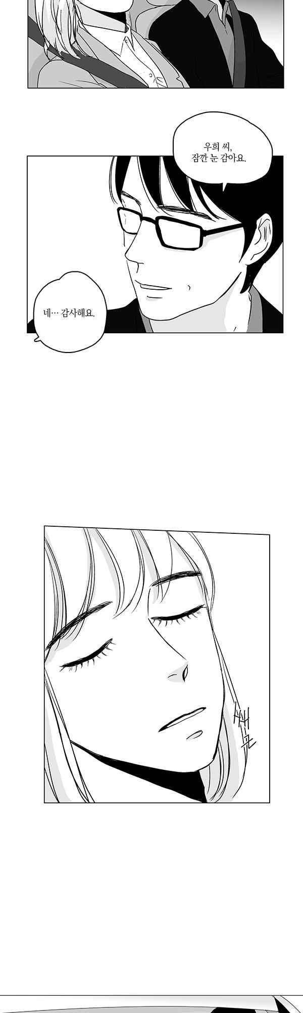 말하기엔 사소한 36화 2