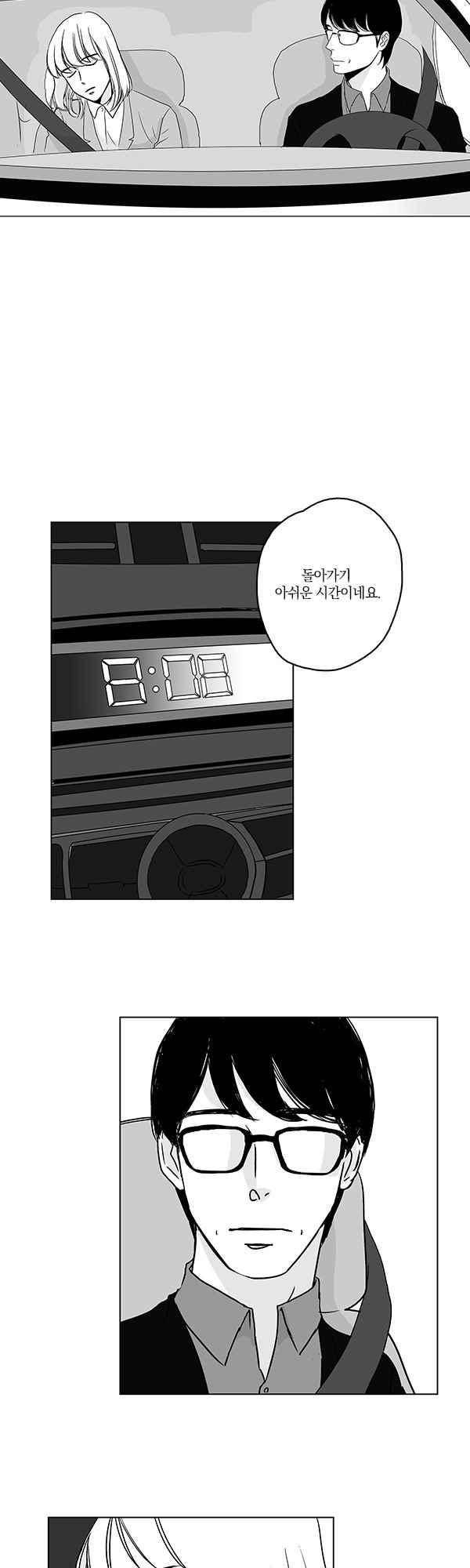 말하기엔 사소한 36화 3