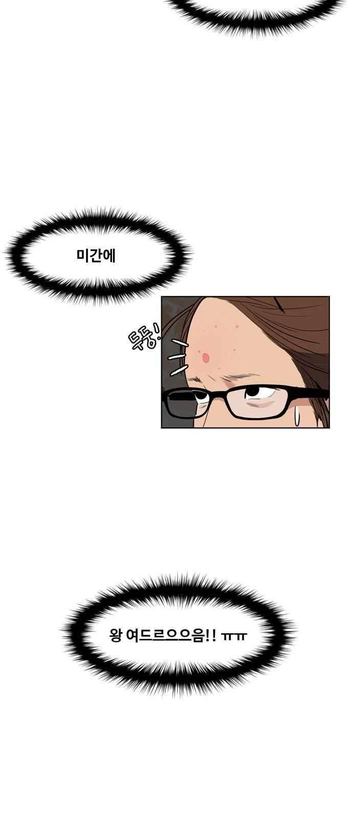 여신강림 10화 2