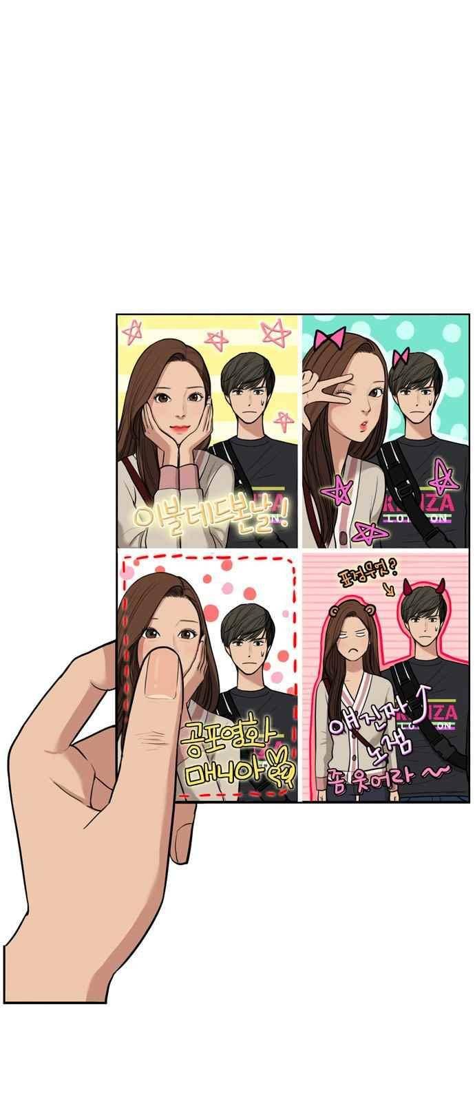 여신강림 10화 5